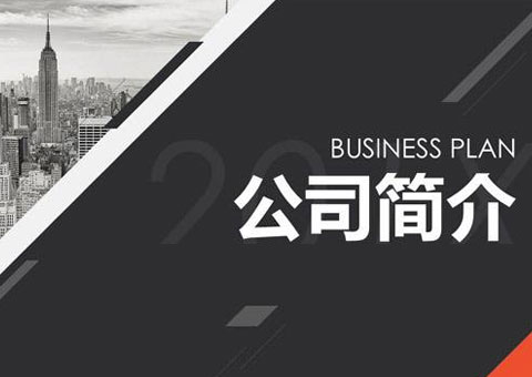 寧波創(chuàng)弗氟塑料科技有限公司公司簡介